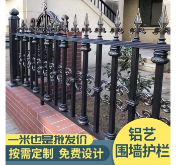 鋁藝圍墻護欄