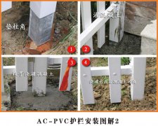 <b>pvc護(hù)欄立柱是如何固定的？</b>