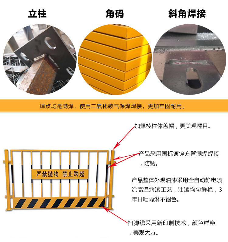 基坑護欄