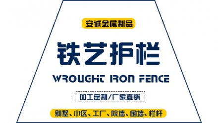  湘潭鋁藝庭院護欄工廠-百度推薦