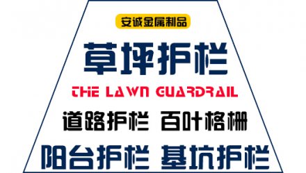  天水室內鋁合金護欄公司-百度推薦